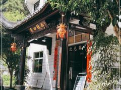 -途中饭店(开化店)