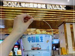 -博纳国际影城成都大悦城IMAX店