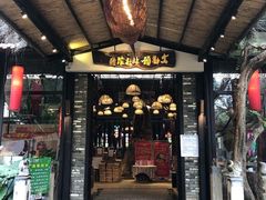 门面-大树头森林餐厅(番禺广场店)