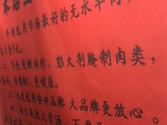 -江湖六膳門串串香(隆礼路店)