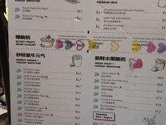 菜单-有米酸奶