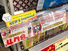-Don Quijote(京都Avanti店)