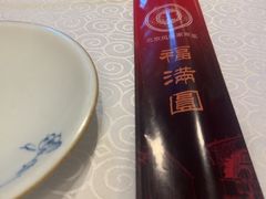 -福满圆(琨莎中心店)