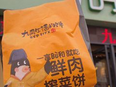 -九月生活(江汉店)