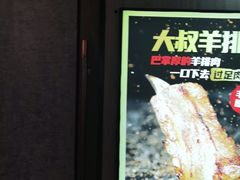-丰茂烤串(全国首店)