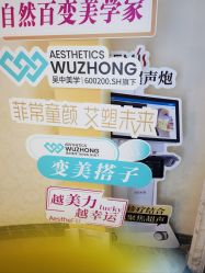 -深圳春天阳光医院·轮廓抗衰中心