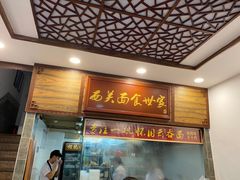 -恩宁刘福记(东华东路店)