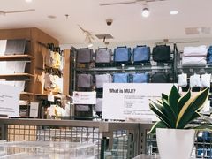 -MUJI无印良品(茂业天地店)