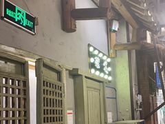 -塘屋烧烤·云南火塘烧烤品牌(春城慧谷旗舰店)