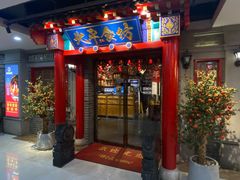 -北平食坊·烤鸭(黄寺大街店)