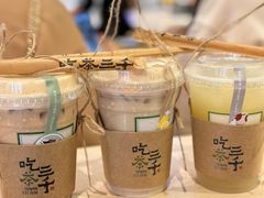 -吃茶三千(海港城店)