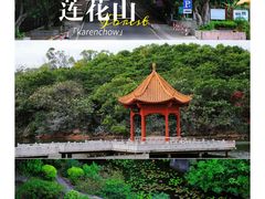 -广州莲花山旅游区