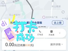 -御圣弛(红豆广场店)