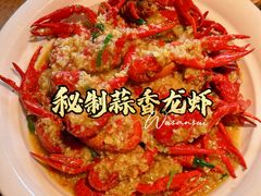秘制蒜香龙虾-周家二小姐的菜(西津渡店)