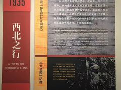 -范长江纪念馆