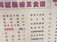 -昇记肠粉王(福华路店)