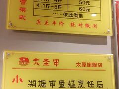 菜单-鳖皇甲鱼餐厅(平阳路店)