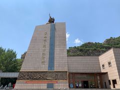 -平西抗日烈士陵园