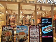 -味千拉面(又一城店)