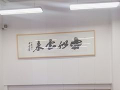 -梅溪·小伙子干挑面(安吉总店)