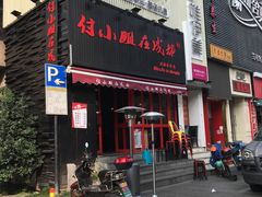 -芬芳四季养生会所(西溪店)