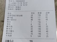 -东山羊庄(八卦岭店)