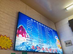 -王中王刨冰