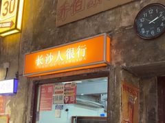 -长沙文和友(海信广场店)