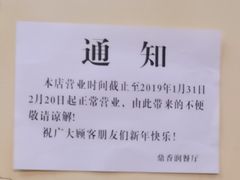 -鼎香润(德胜门内店)