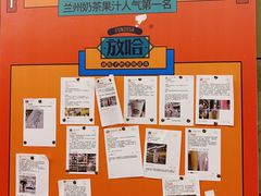 -放哈·甜醅子奶茶创造者(正宁路店)