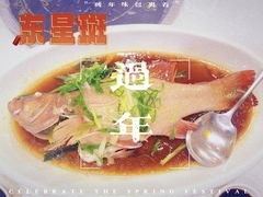 -富来美食