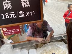 -叶氏麻糍(鼓浪屿店)
