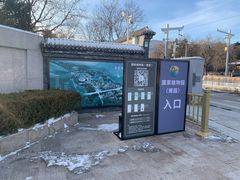 -国家植物园南园