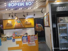 门面-BOPEYE·波派炸鸡(河西中央商场店)