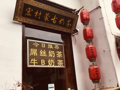 门面-传统手工面