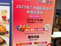 -奥园广场(广州番禺福德路店)