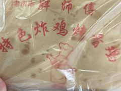 -德盛炸鸡腿(大沽南路店)
