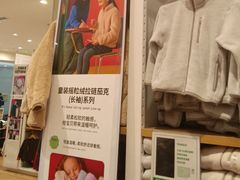 -优衣库(广州番禺万达广场店)