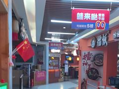 -7mall美食潮地标
