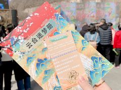 -云台山风景名胜区