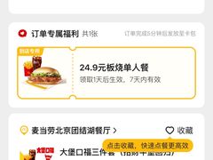 -麦当劳(团结湖店)