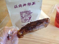 寸金骨-王裕興肉莊(南禅寺店)