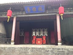 iphone_upload_pic-平遥县衙