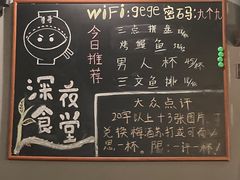 -哥哥の深夜食堂(红松东路店)