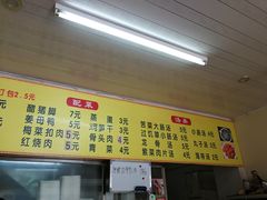 菜单-永春咸饭店(普明店)
