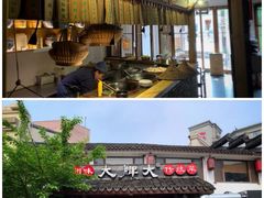 -大牌大·传统杭帮菜(湖滨店)