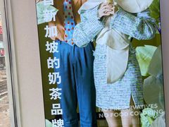 -ARTEASG啊T·新加坡奶茶(桂林路店)