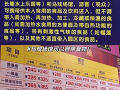 -广州长隆国际大马戏