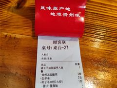 -遵义虾子卢四羊肉粉(大沽路店)