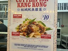 -马来西亚美食街